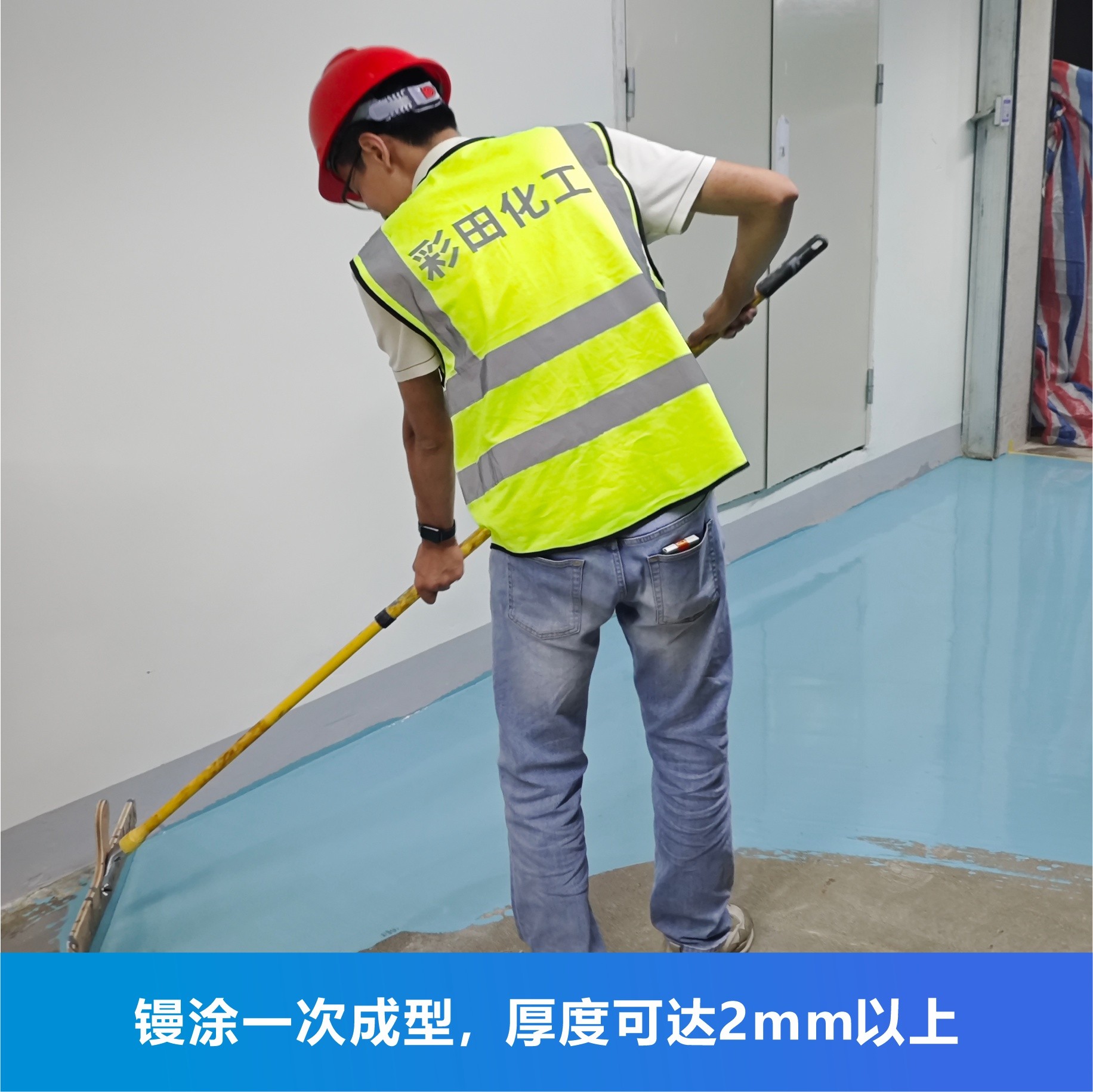 水性環(huán)氧自流平產(chǎn)品簡(jiǎn)介 | 彩田化工